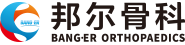 邦爾骨科醫(yī)院集團(tuán)股份有限公司