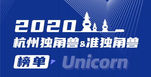 準獨角獸企業(yè)！邦爾骨科連續(xù)兩年入圍萬物生長大會杭州準獨角獸企業(yè)榜單