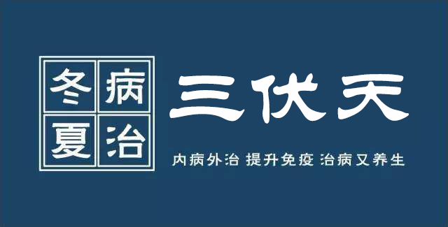 三伏天最容易患上這幾種疾病，你中招了嗎？