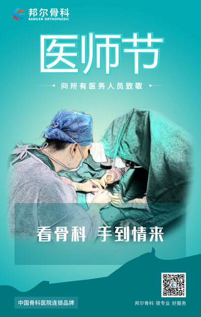 【致敬醫(yī)師節(jié)】你們用命守護(hù)健康，我們用愛(ài)維護(hù)你們！