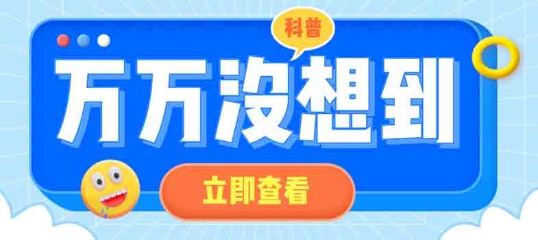 【科普】年輕人也會(huì)頭暈！