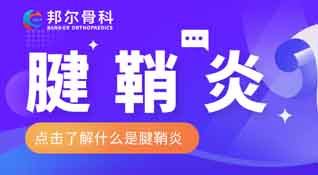 【科普】手腕酸痛使不上勁，小心腱鞘炎