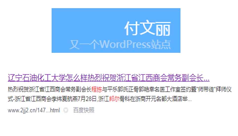 熱烈祝賀浙江省江西商會(huì)常務(wù)副會(huì)長(zhǎng)程棟與平樂(lè)郭氏正骨郭艷幸名醫(yī)工作室簽約暨