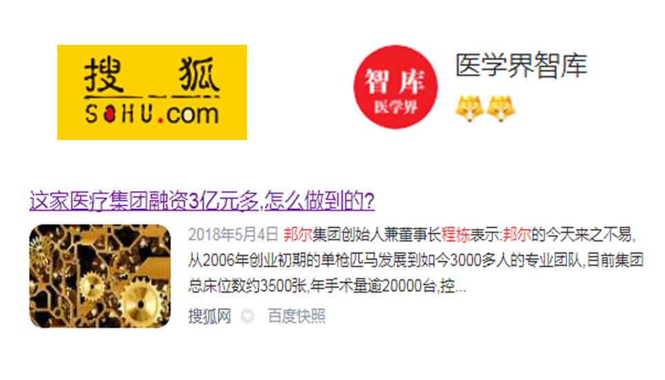 這家醫(yī)療集團(tuán)融資3億元多，怎么做到的？